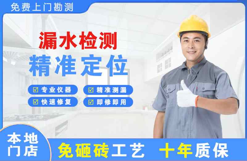 埇桥漏水检测精准定位